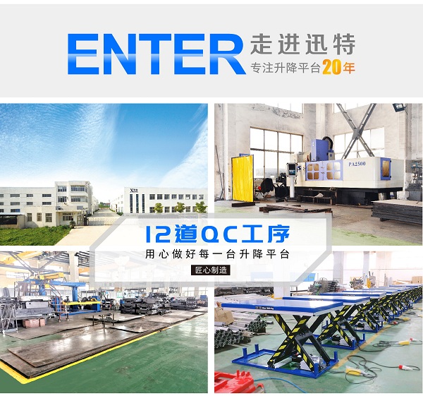 單剪叉升降平臺 單剪叉升降平臺